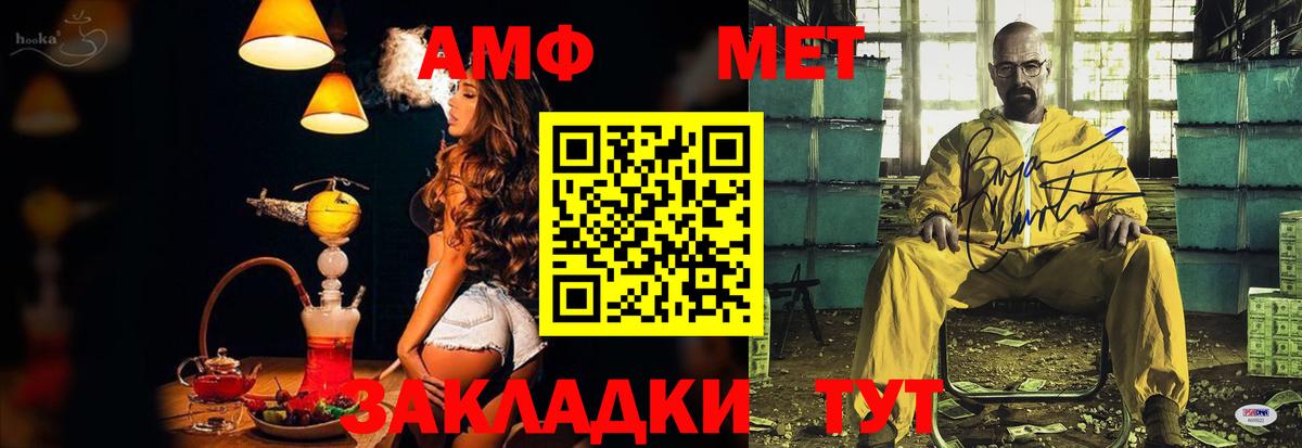 АМФ VHQ Грязи