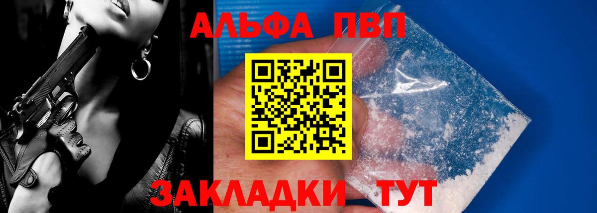 A PVP кристаллы Грязи