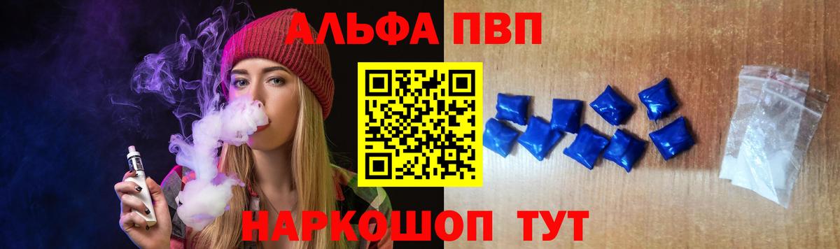 Alpha-PVP Соль  Вход с VPN  A-PVP  Альфа ПВП крисы CK  A PVP Crystall  сколько стоит  Грязи 