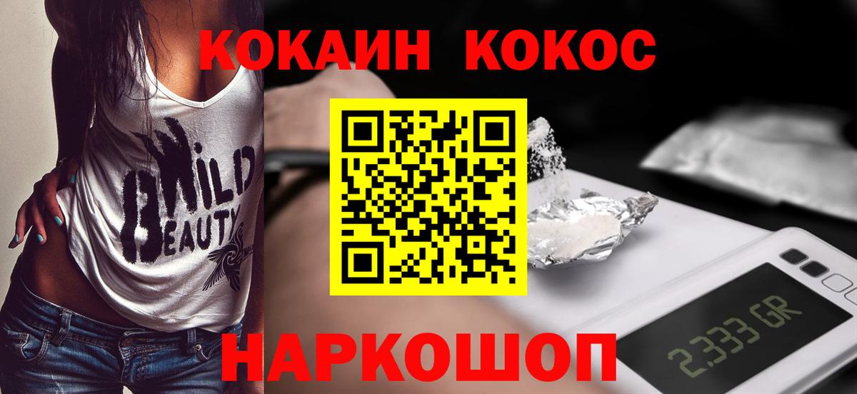 Cocaine 98%  Вход с VPN  COCAIN Колумбийский  Грязи 