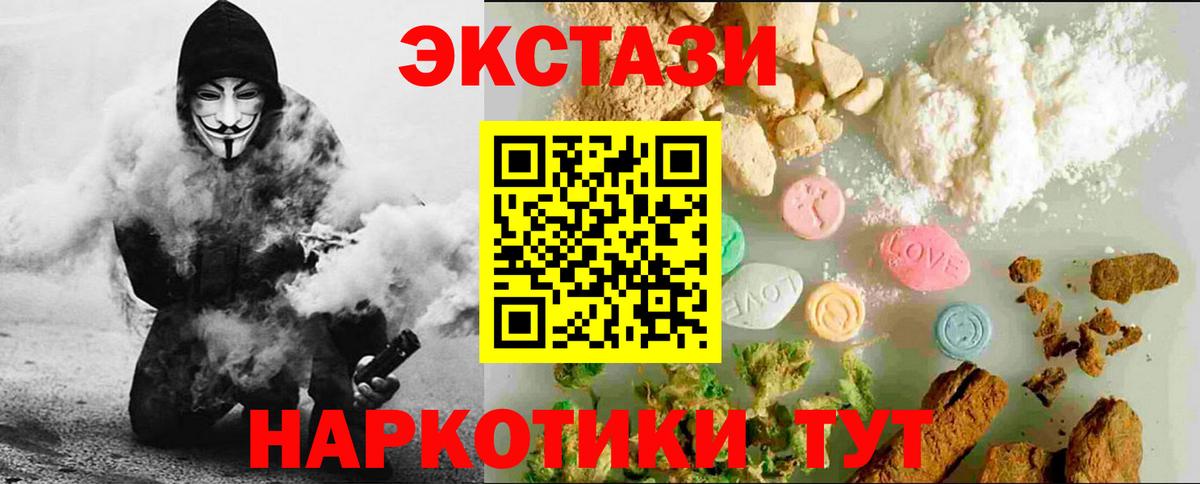 ЭКСТАЗИ  Ecstasy louis Vuitton  Грязи  MEGA как войти  ЭКСТАЗИ 250 мг  Вход с VPN 