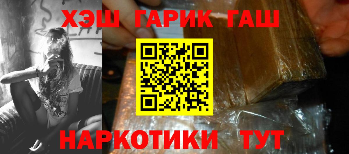 ГАШ Cannabis Грязи