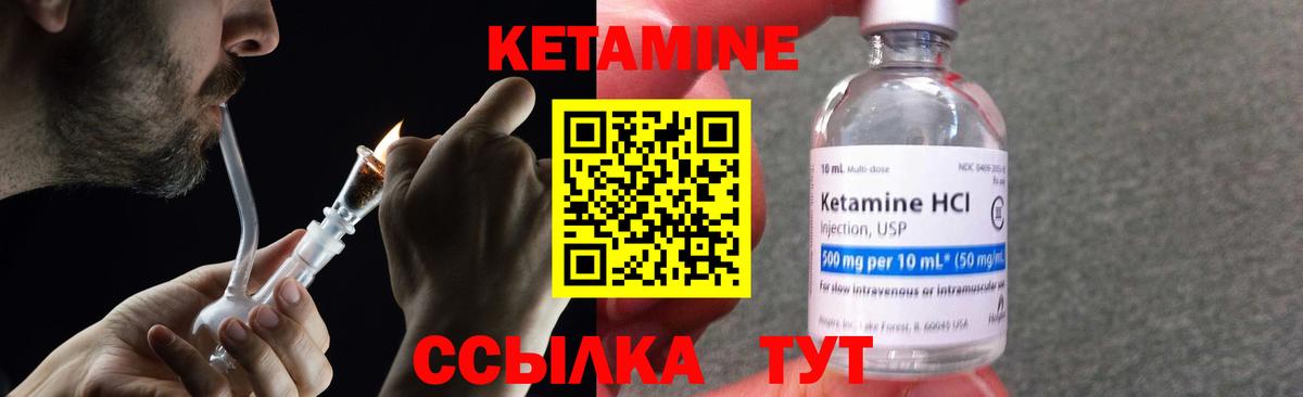 Грязи  Кетамин ketamine  КЕТАМИН ketamine  Вход с VPN 