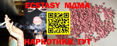 МДМА Мариинск
