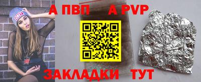ALPHA PVP Вязники