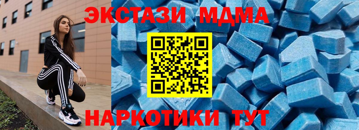 MDMA молли  MDMA Molly  MDMA  Вход с VPN  Грязи 