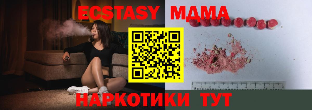 МДМА VHQ Грязи