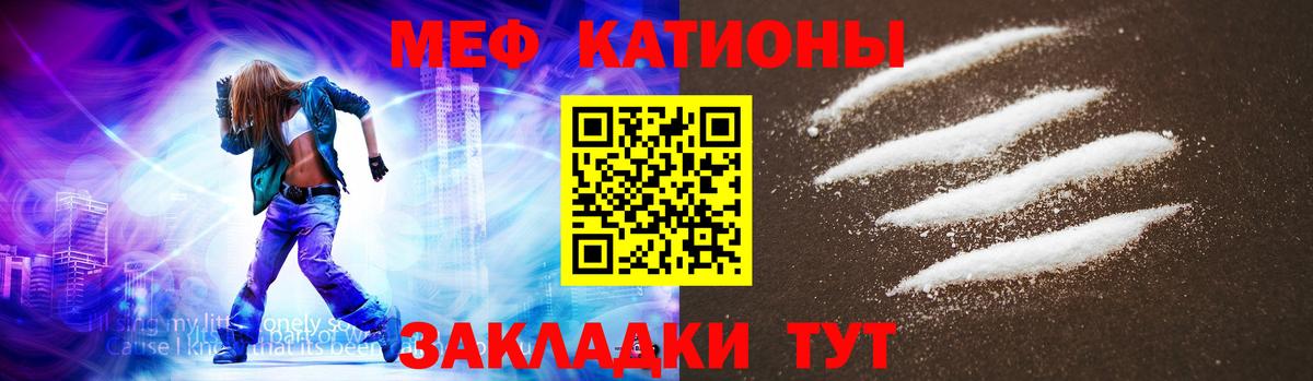 Грязи  МЯУ-МЯУ кристаллы  МЯУ-МЯУ  Мефедрон  Вход с VPN  Мефедрон мука 