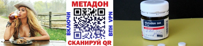 Метадон белоснежный Грязи