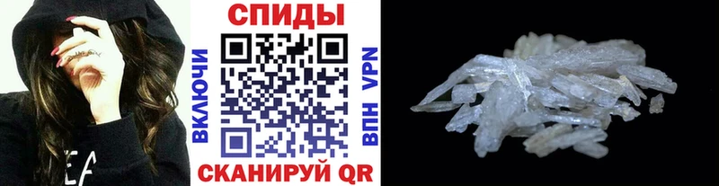 Первитин Methamphetamine  Грязи 