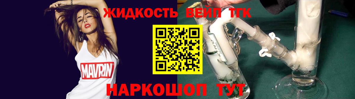 Дистиллят ТГК жижа  Вход с VPN  купить  цена  ТГК гашишное масло  Грязи 